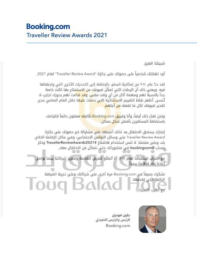 Touq Balad Hotel Dzsidda Kültér fotó