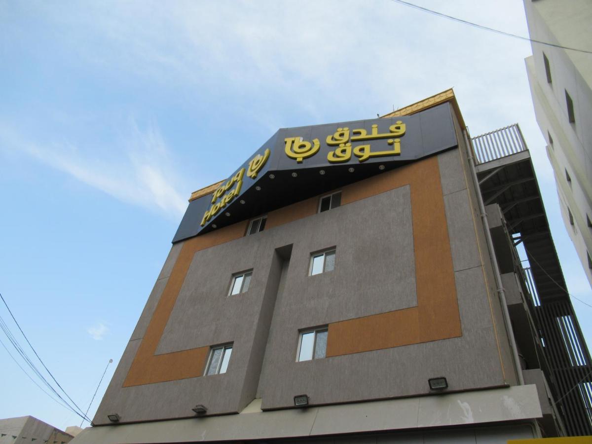 Touq Balad Hotel Dzsidda Kültér fotó