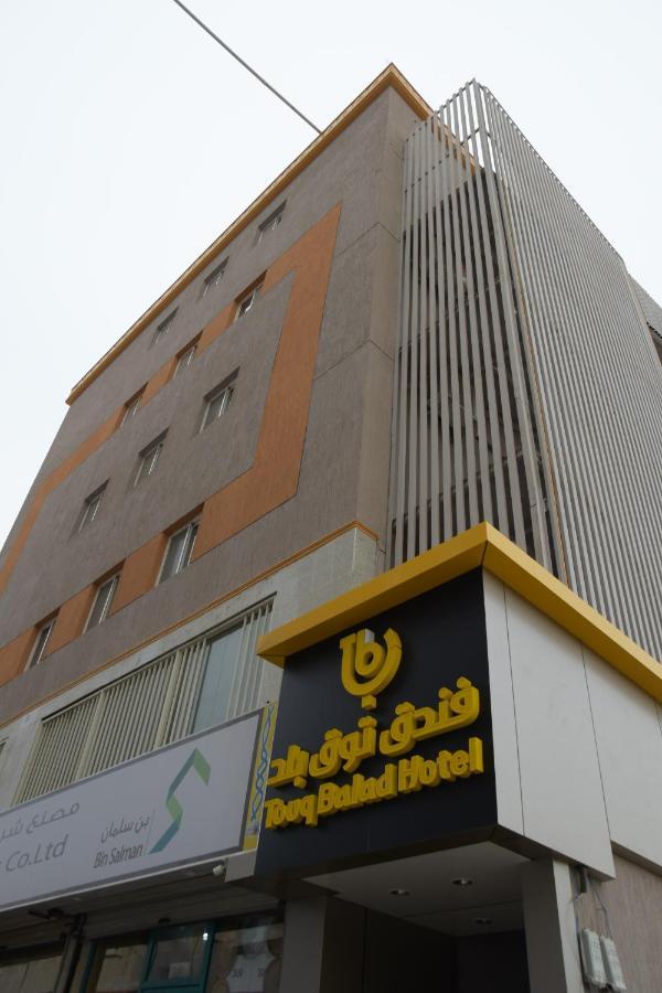 Touq Balad Hotel Dzsidda Kültér fotó