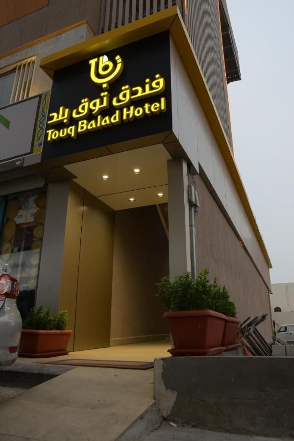 Touq Balad Hotel Dzsidda Kültér fotó