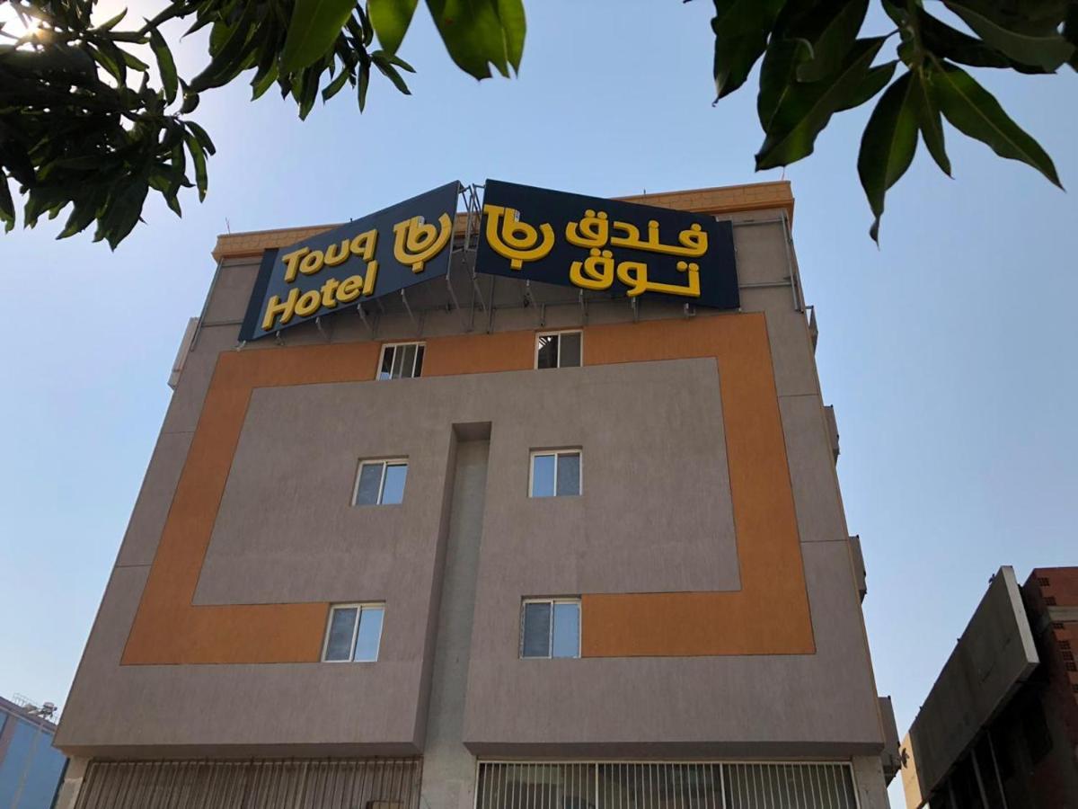 Touq Balad Hotel Dzsidda Kültér fotó